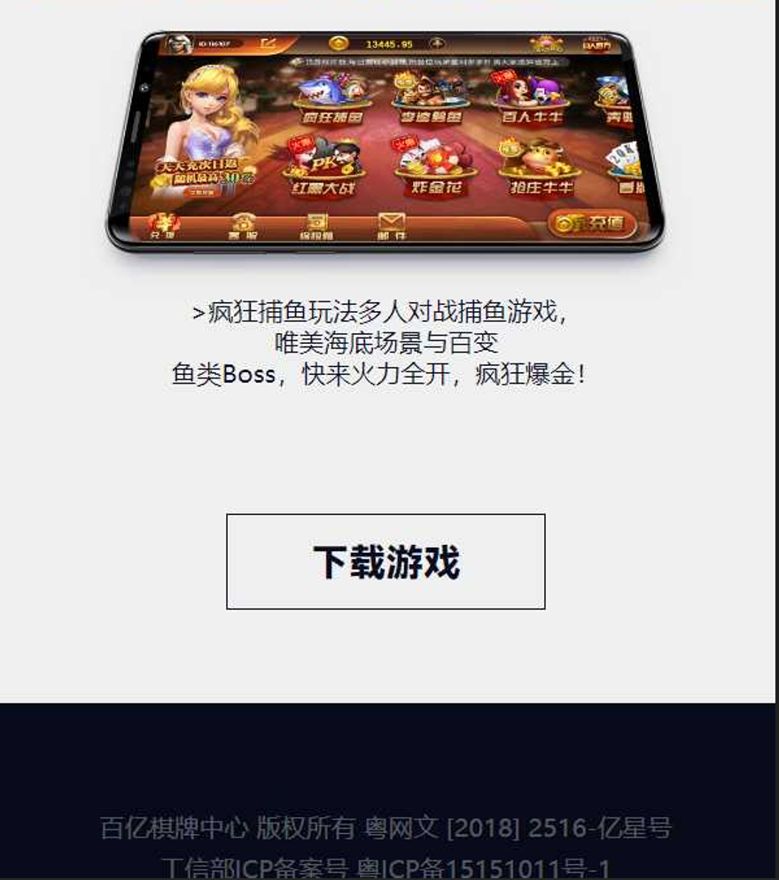 创游万利正版无授权版欧亚棋牌全套组件与全民代理功能插图12