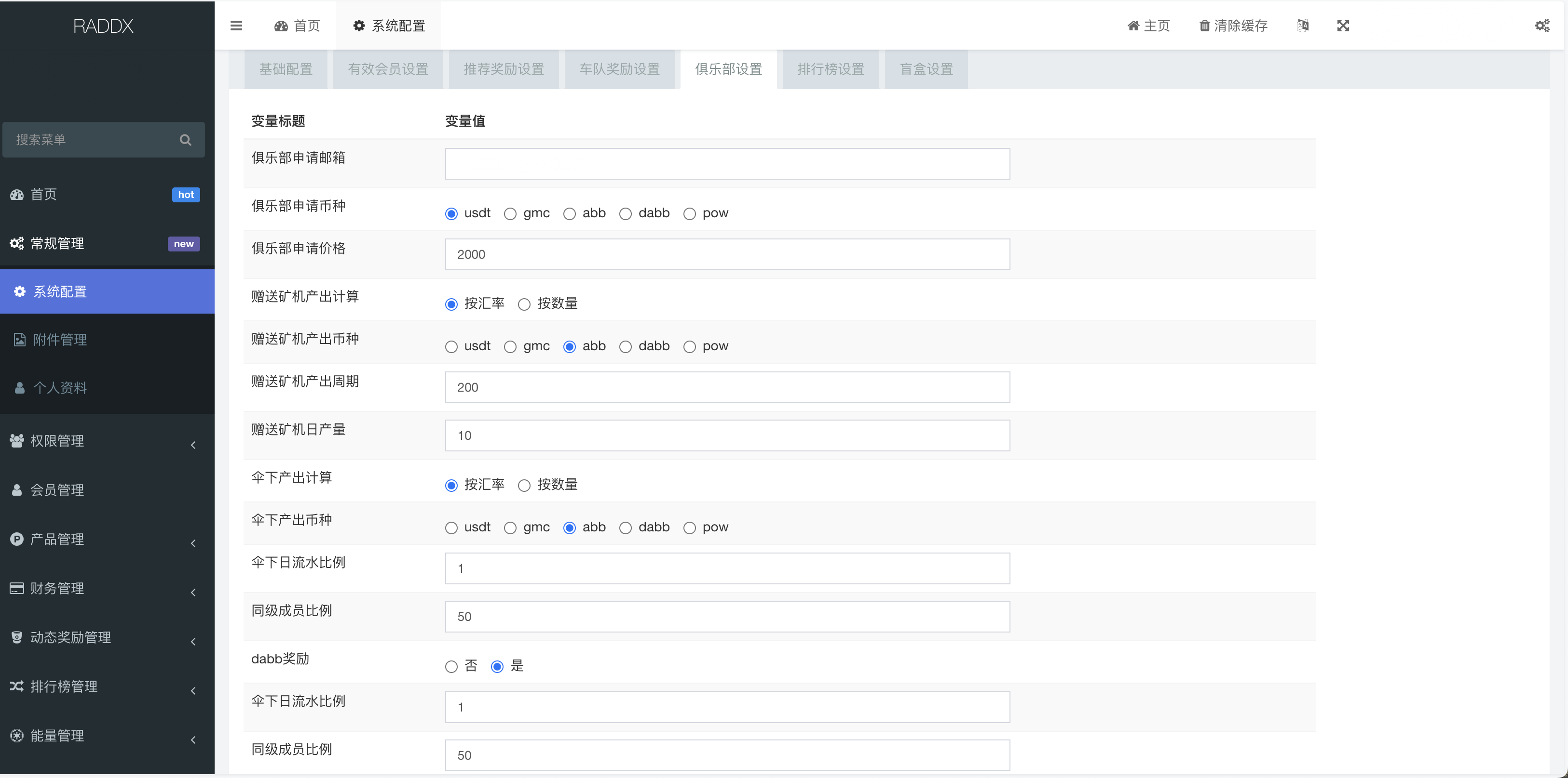RADDX多语言以太坊区块dapp赛车游戏源码/支持以太坊BSC+ETH登录/BSC去中心化赛车游戏/OTC交易+车队+机器人+俱乐部+盲盒+分销推广+能量兑换+搭建教程插图21