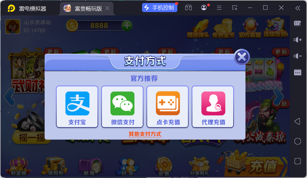 富贵3最终版/完美优化/后台控制/陪玩机器人/完整双端/5套前端UI+搭建教程插图23