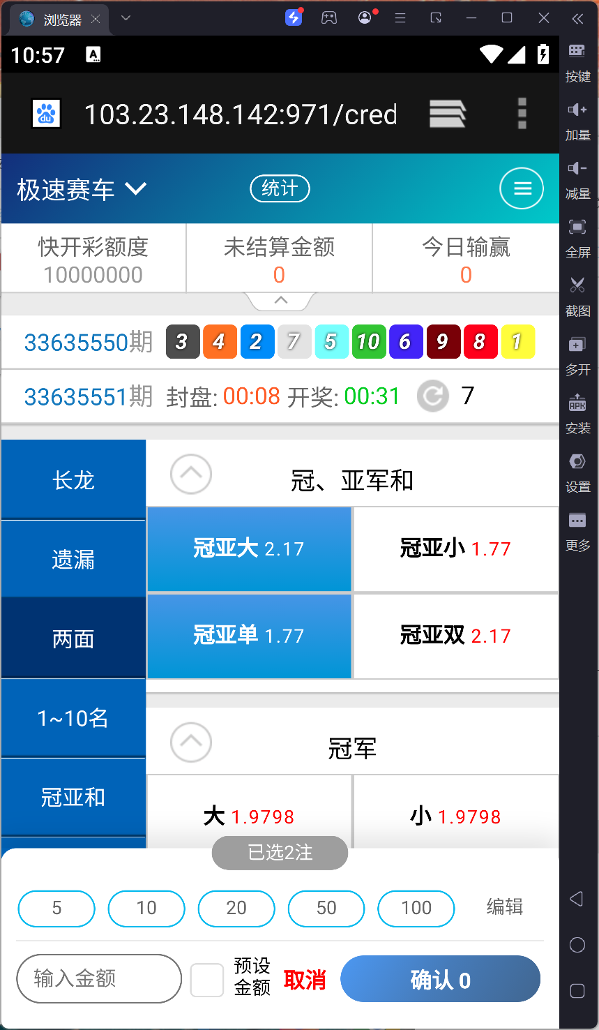 SG系统二开版本双赢后台可AB盘现金切换+返水采集全部修复+多级代理后台插图3