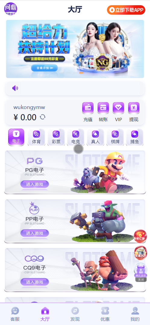 问鼎娱乐综合盘娱乐城源码/基于bob二开UI/前端uniapp+后端PHP+搭建教程-各种盘口搭建,软件开发,维护,定制