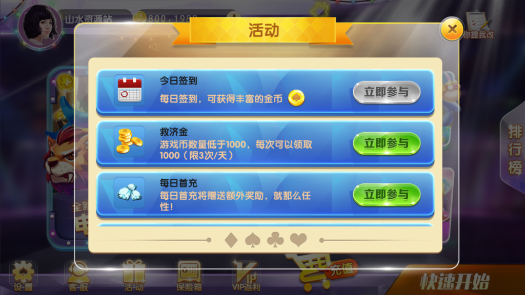 网狐系列三网通 92电玩插图17