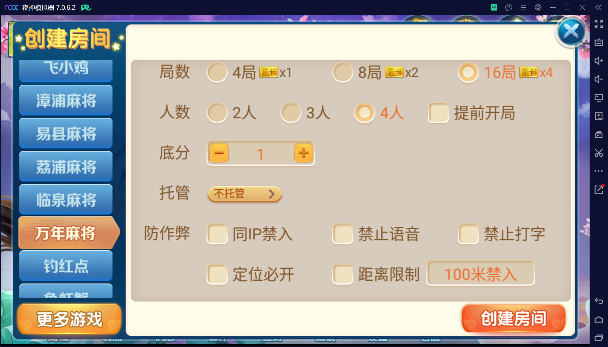 奇迹潇湘馆微乐熊猫房卡联盟50+子游戏，真实完整可用+控制+机器人+安卓苹果双端+搭建教程插图30