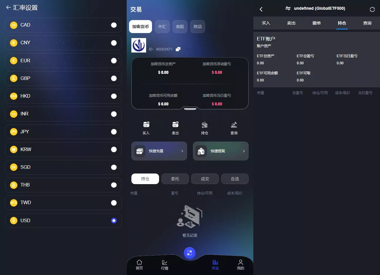 【全新JAVA带跟单综合交易所】加密货币+外汇+期货+全球股票+全开源综合交易所源码插图3