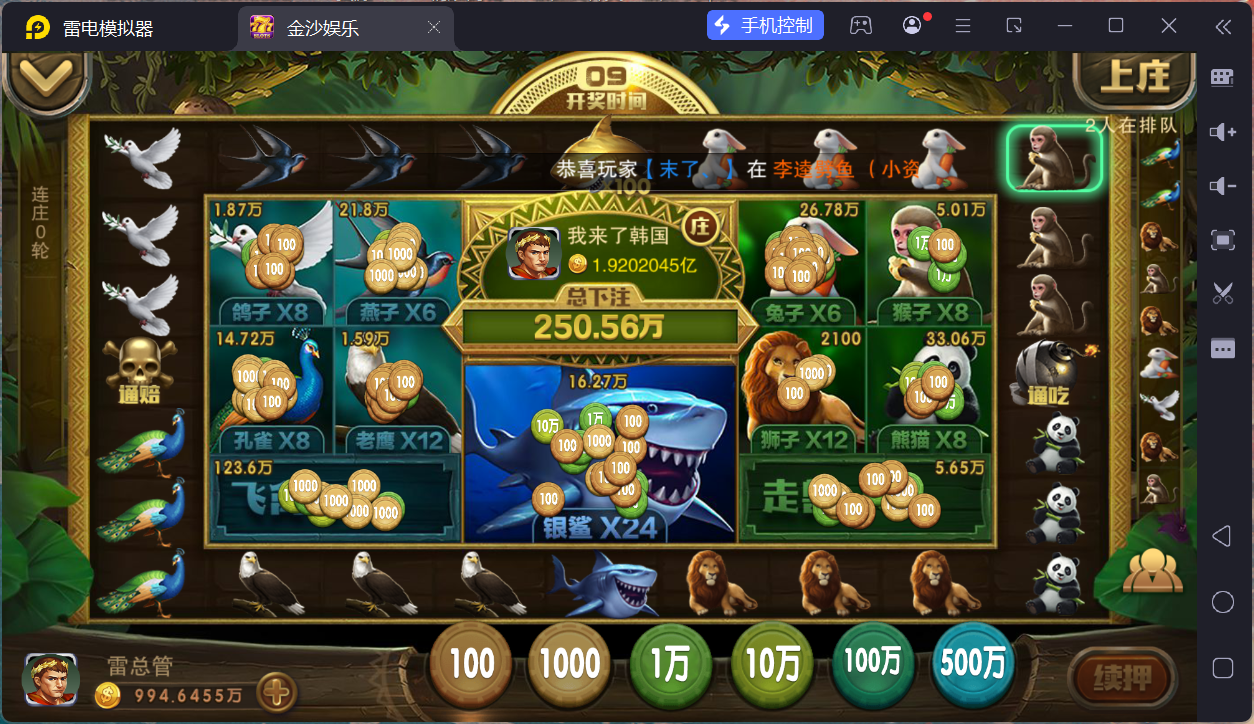 富贵5三国注册版镜像端/机器人陪玩/后台控制+搭建教程插图17