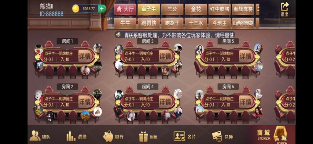 五游二开牛王联盟热更新插图2