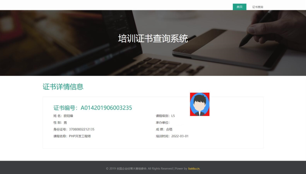 资质证书系统网站源码 证书在线查询系统源码 自适应手机端-各种盘口搭建,软件开发,维护,定制
