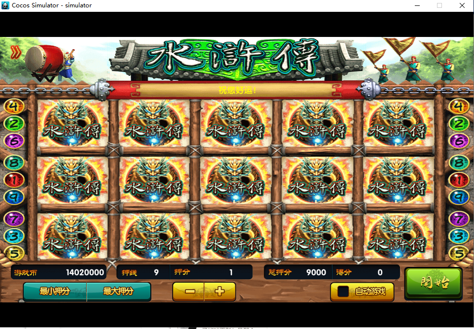 太阳岛电玩城纯源码 服务端+数据库+客户端插图3