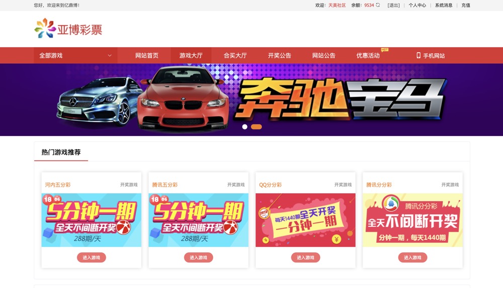 修复版酷睿vue彩票/自动合买发单机器人+追号+完整代理推广插图14