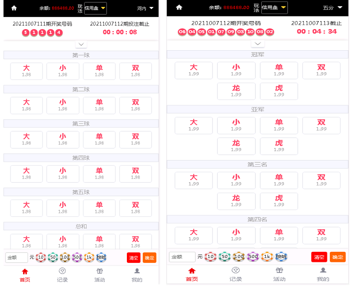 整站完整版大富二开美化版双玩法源码,安装说明,采集修复系统彩可开插图1