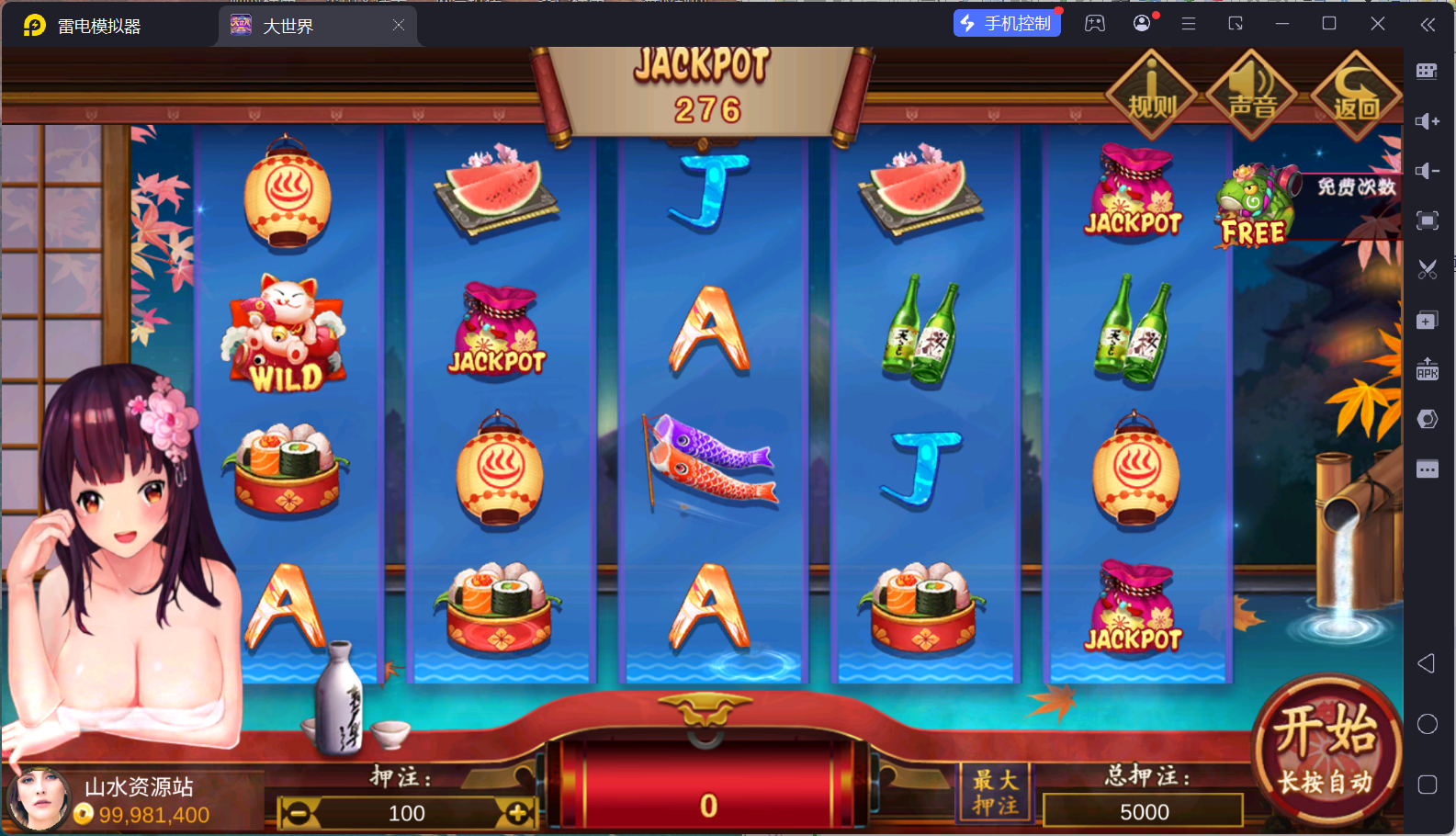 夜成都-九鼎发大财电玩全套修复版/服务器打包/视频教程/后台控制/三端插图21