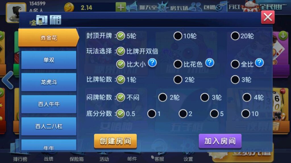 最新版颂游完整组件/大赢家娱乐/带真正的后台/带聊天室/支付已改好插图8