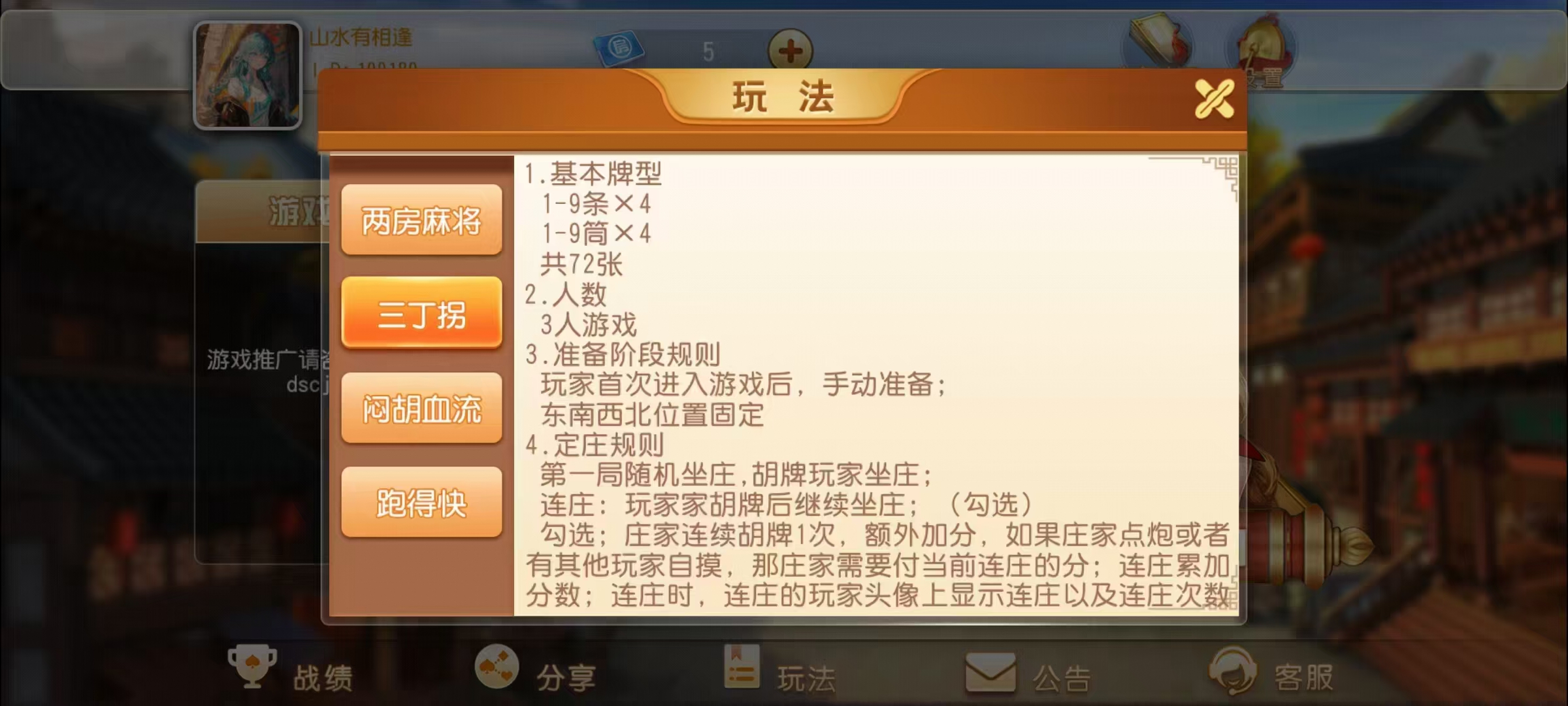 创胜系列/麻友/贵州捉鸡麻将地方玩法大联盟房卡棋牌组件+搭建环境+解密工具+授权机+搭建教程插图12
