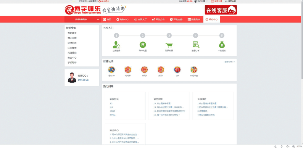 博宇娱乐-PHP版本最好的合买插图6