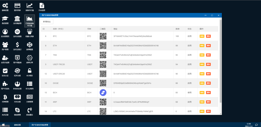 二开完整版多语言交易所/币币秒合约/锁仓质押/IEO认购/完整机器人插图5