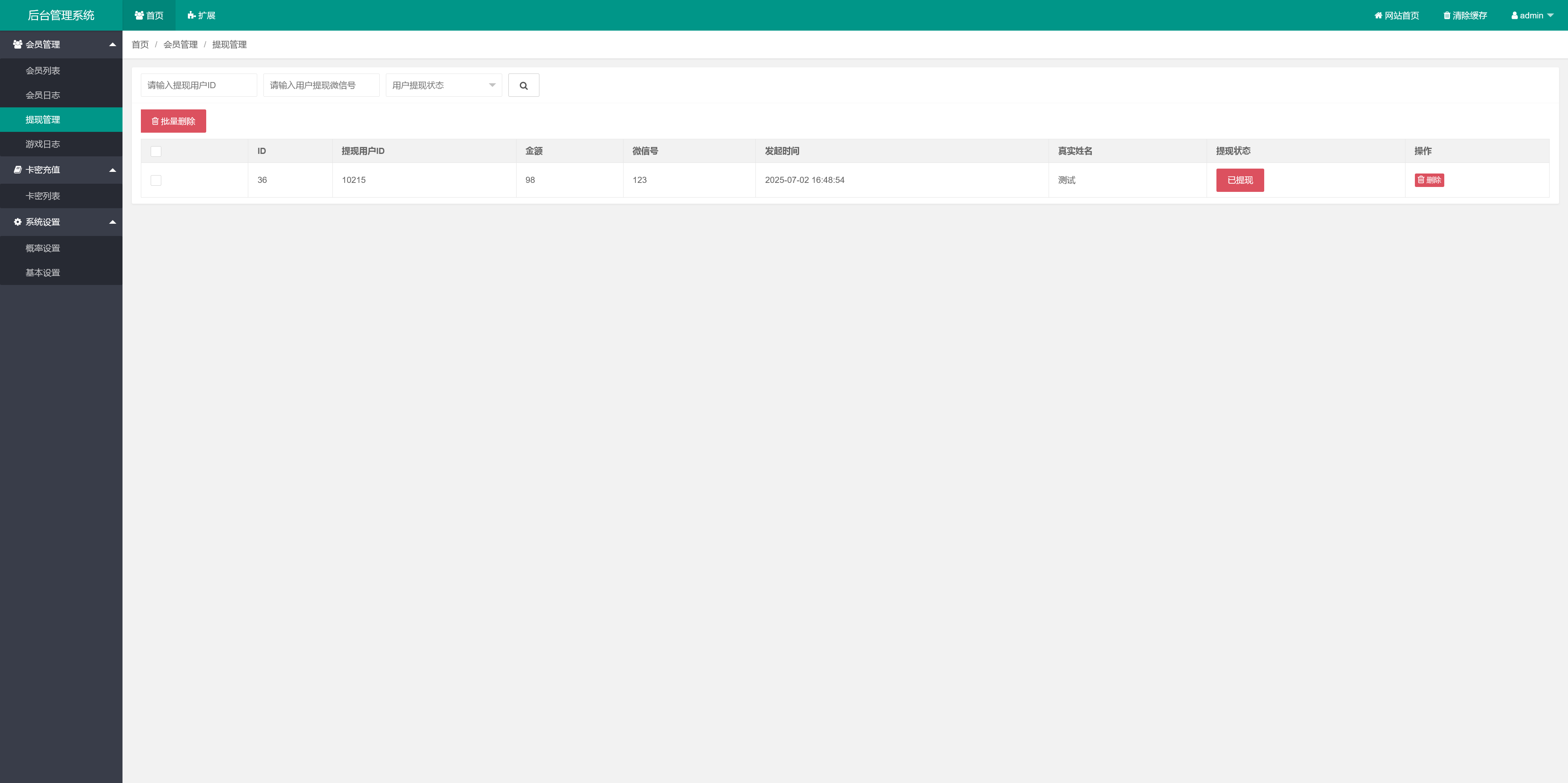 h5多语言水果机金钱豹/后台控制/可打包APP+搭建教程插图7