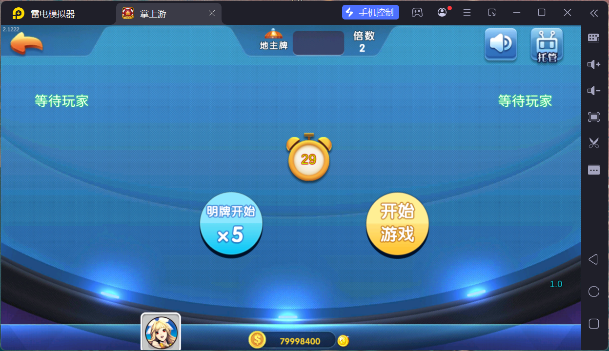 掌上游完整运营组件/群控单控/安卓苹果双端+搭建教程插图52