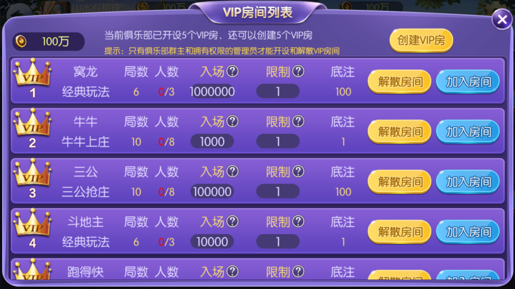 五游二开UI4.0版本 更新包+服务端+双端APP齐全插图9