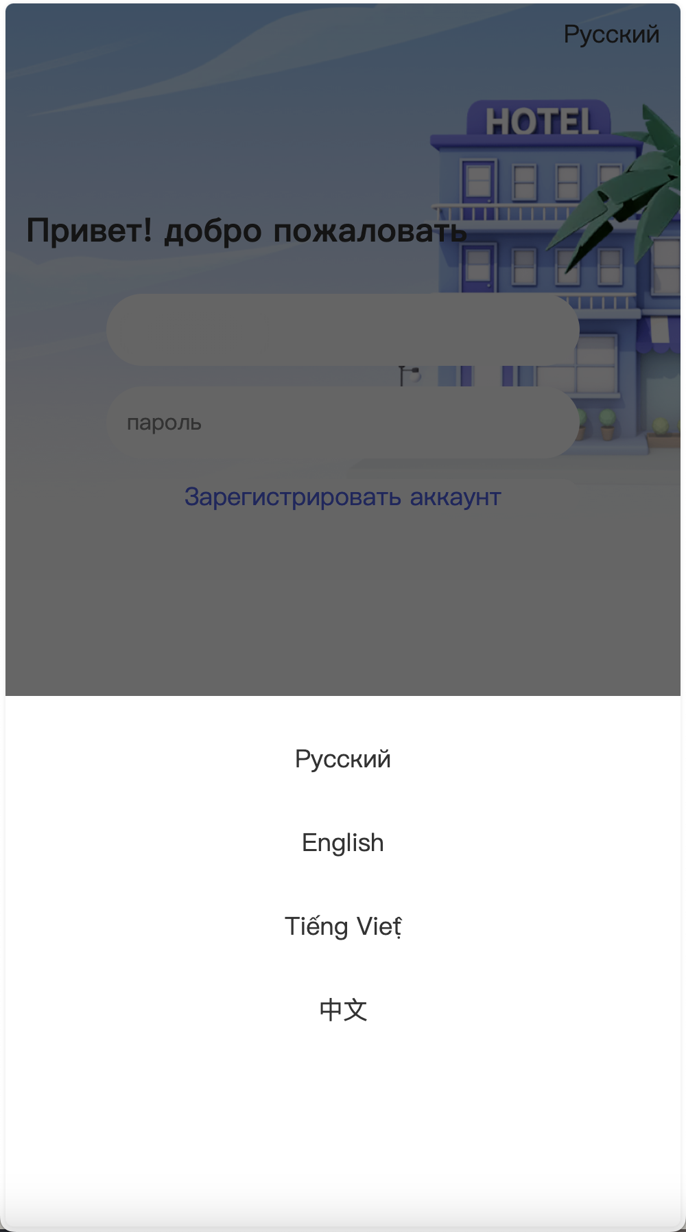 新UI海外酒店刷单抢单源码/酒店投资理财源码/多语言+5级分销+连单卡单/前端uniapp纯源码+后端PHP+搭建教程插图5