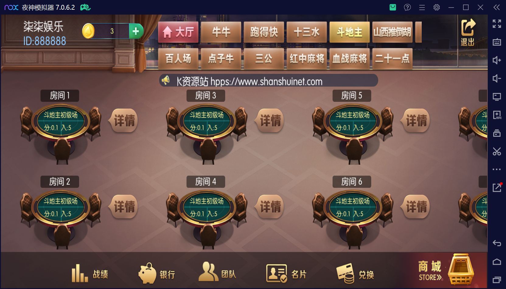 五游系列棋牌柒柒娱乐组件/完整双端/热更齐全/机器人陪玩+视频教程插图21