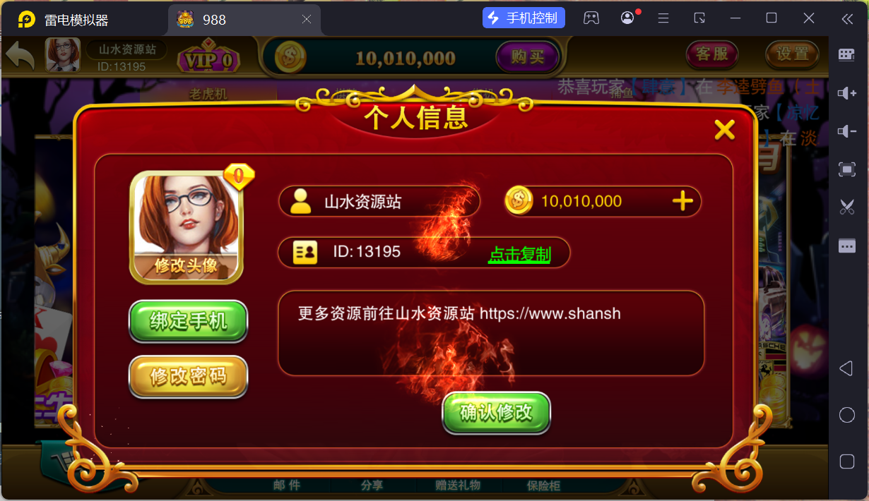 富贵5系列大满贯UI/独立银商端/安卓苹果双端/后台控制+搭建教程插图55