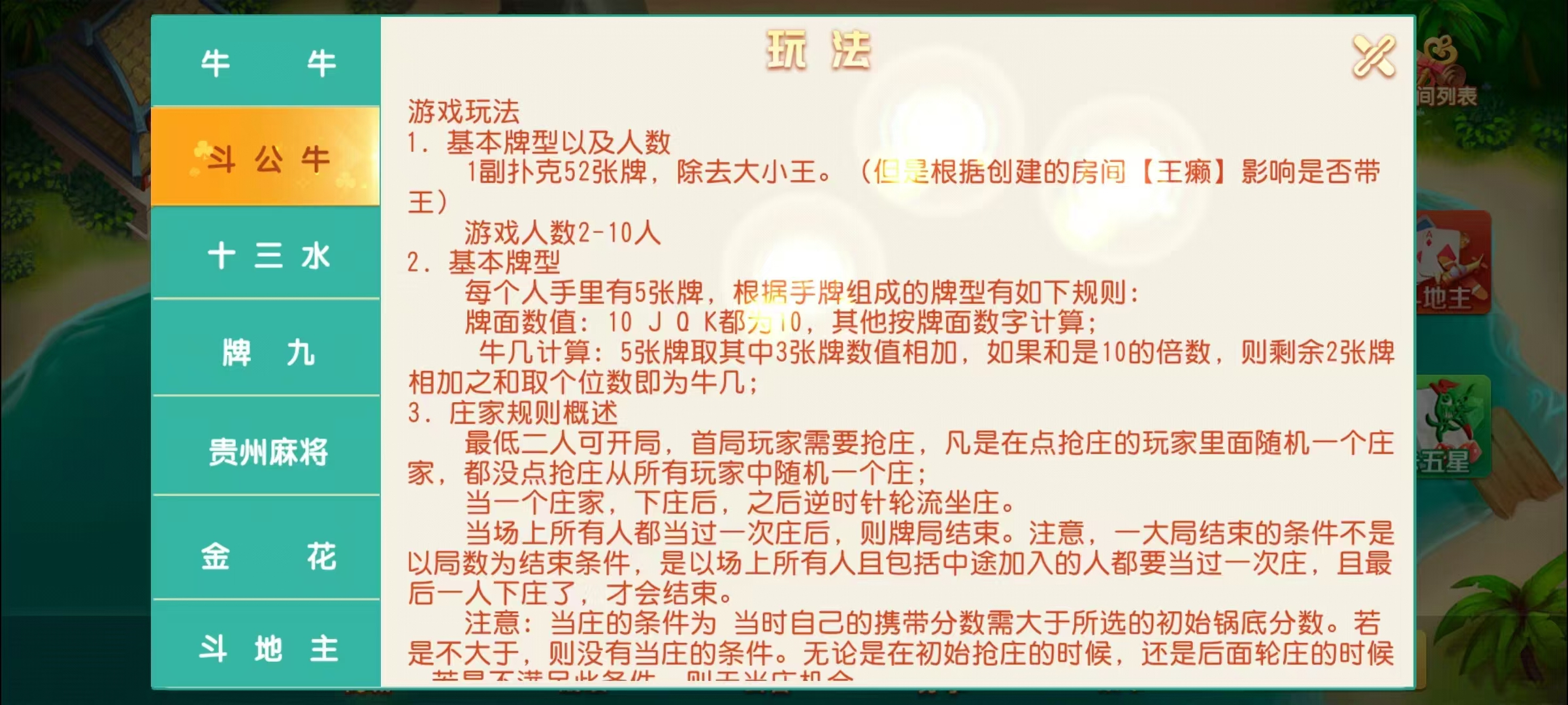 17麻将-智力众娱组件，全网独家，21子游戏带机器人控制插图27