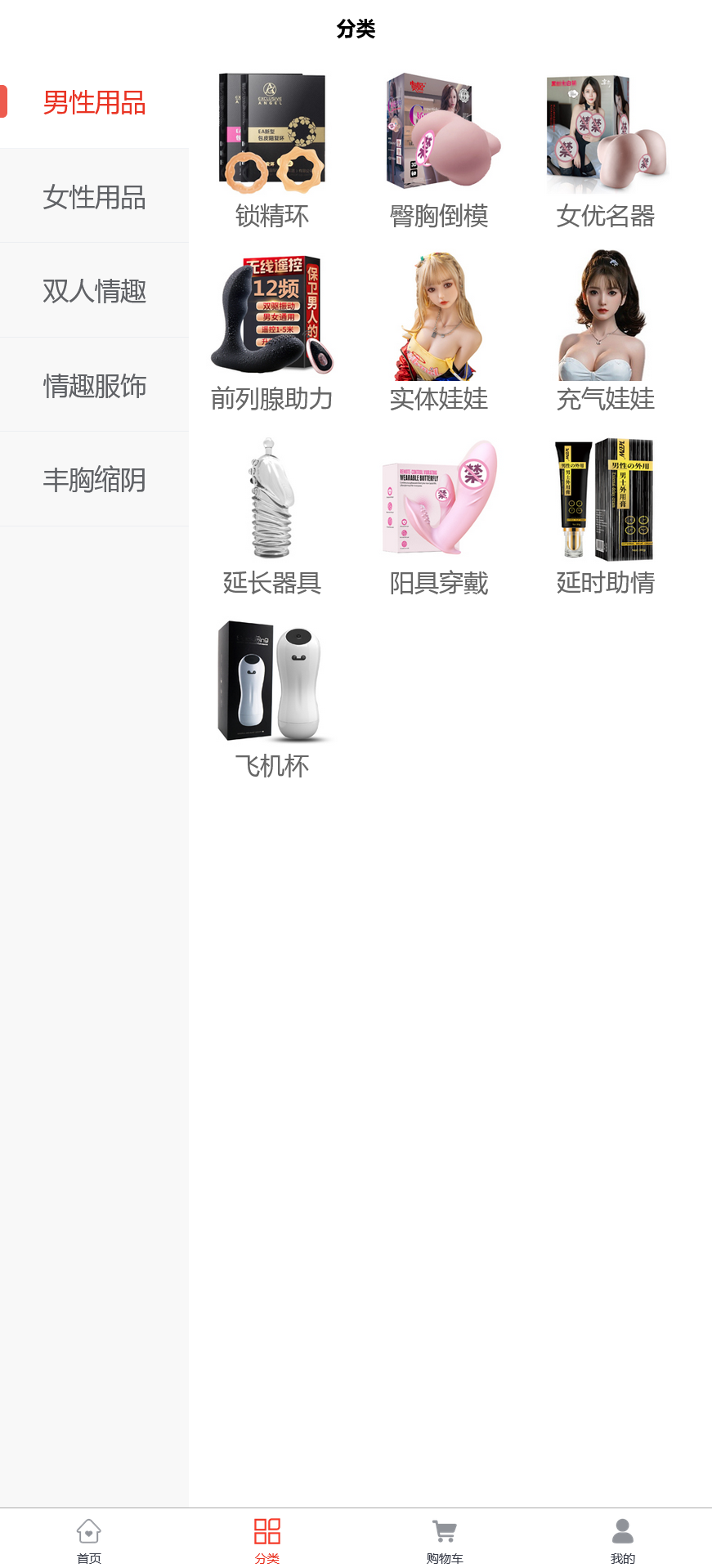 h5情趣商城系统带小程序源码+搭建教程插图2