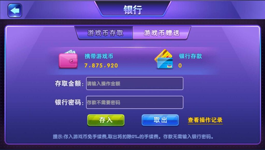 【六合一拉霸】全新钻石人生拉霸游戏组件 网狐二开完整数据+多款游戏插图11