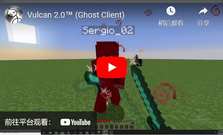 火神反作弊 |高级作弊检测 |1.7-1.20.6 2.8.9插图12