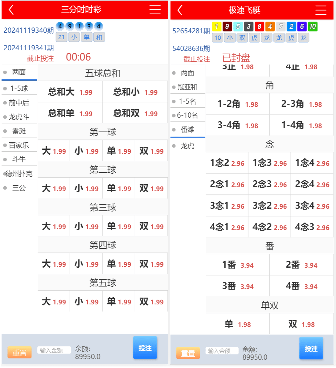 天恒二开+番滩玩法+USDT支付/修复下注派奖插图1