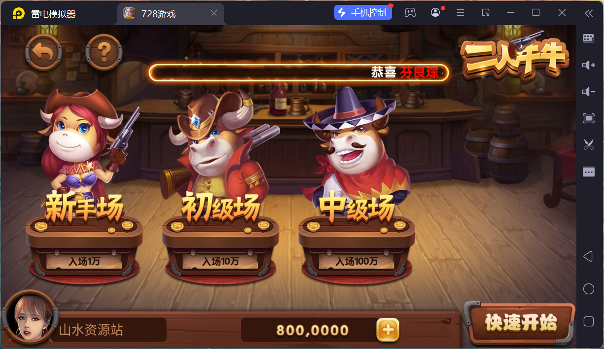 网狐系列728电玩平台/双端完整/机器人陪玩/修复版独立控制端+视频教程插图21