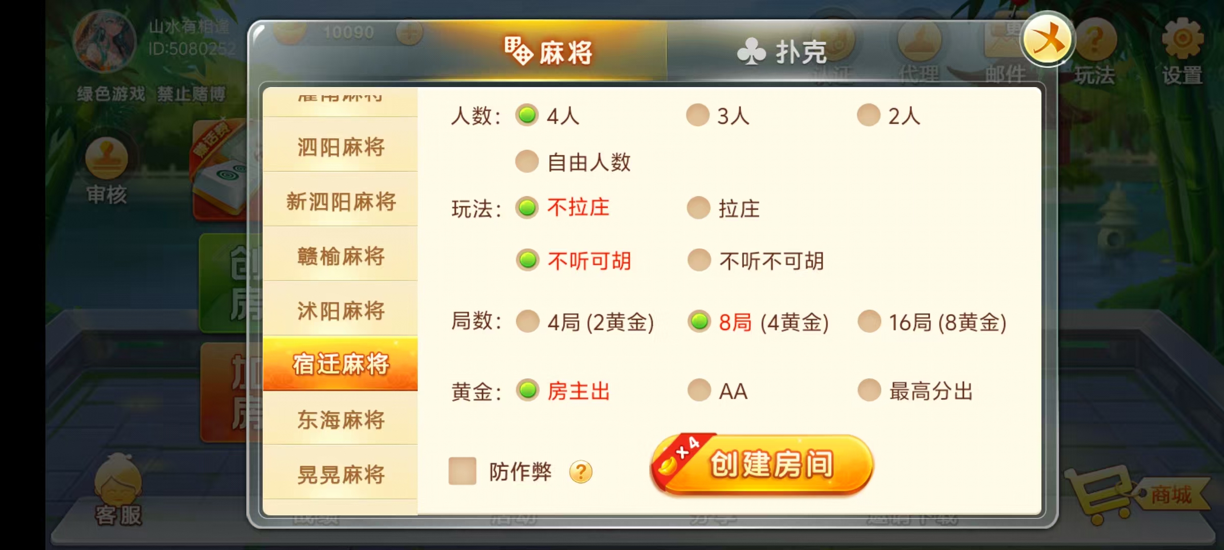 七星江苏地区,七星江苏麻将扑克房卡端20子游戏+亲友圈房卡模式+双端+视频教程插图20