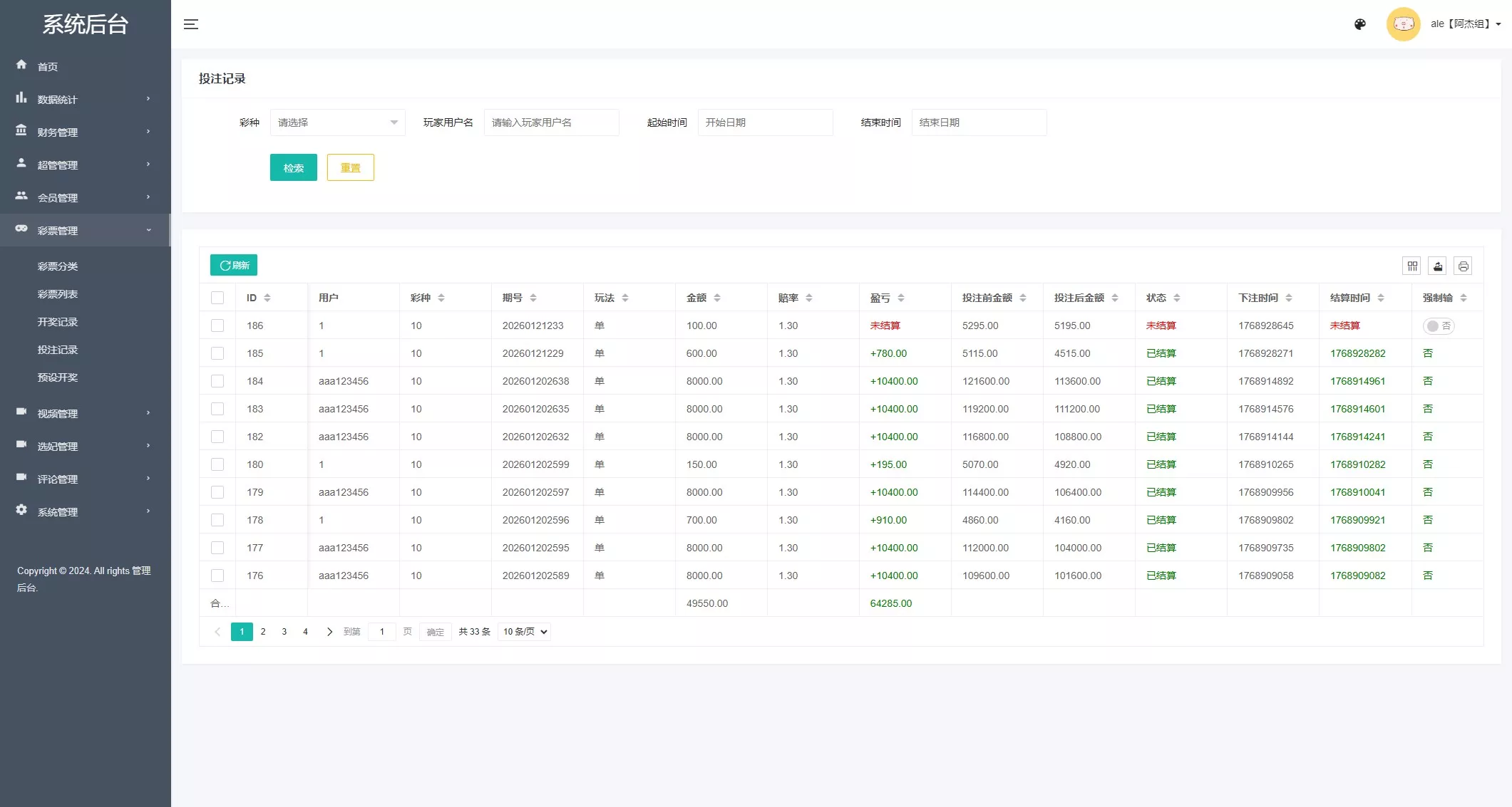 【二开空降微交易】选妃+视频播放+虚拟币微交易模式源码+前端vue+后端PHP插图8