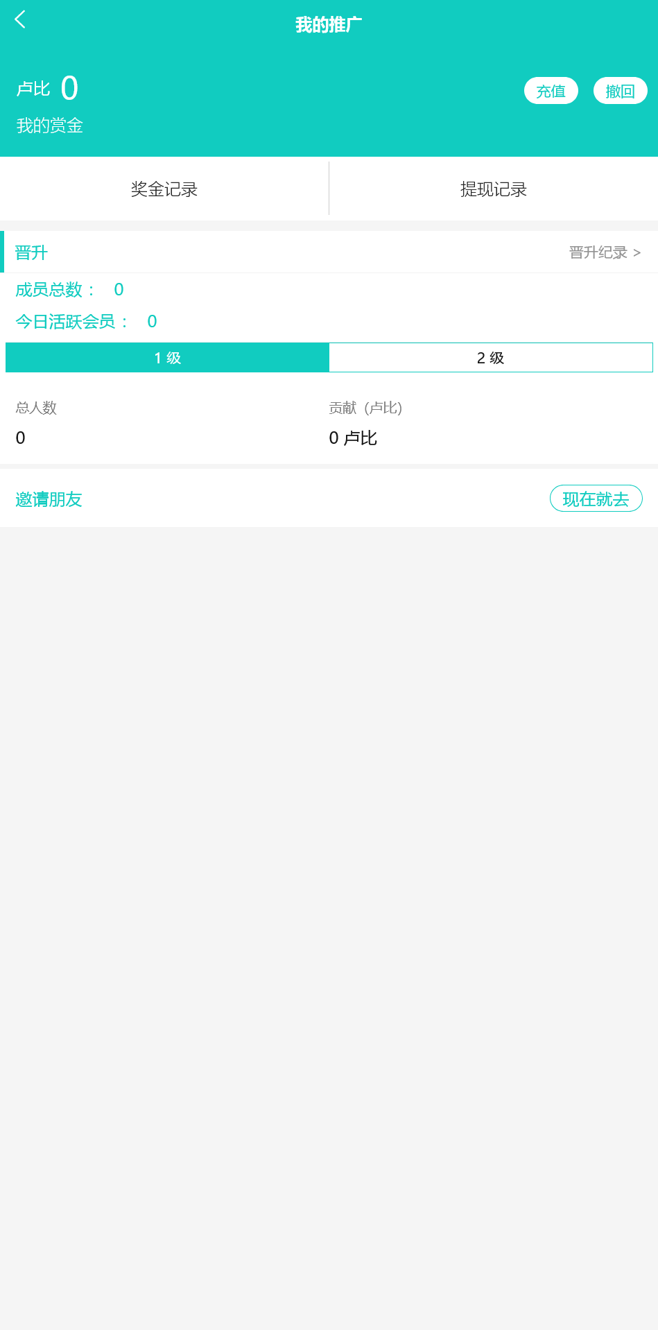 多语言印度红绿灯源码/前端vue纯源码/开奖结算都正常/带三级分销+搭建教程插图3