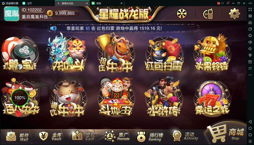 百棋星耀战龙版修复流水整理热更新子游戏下载加挂机模式14款游戏插图1