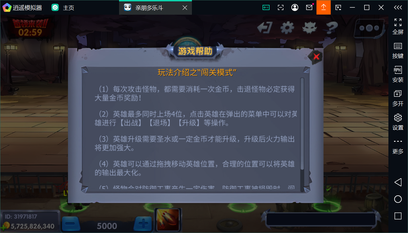 正版亲朋多乐斗全套数据+双端插图23