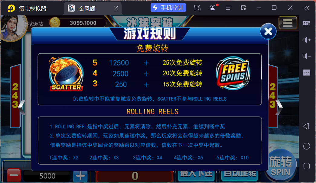 网狐电玩系列金凤阁电玩城棋牌游戏组件三端完整+解密工具插图12