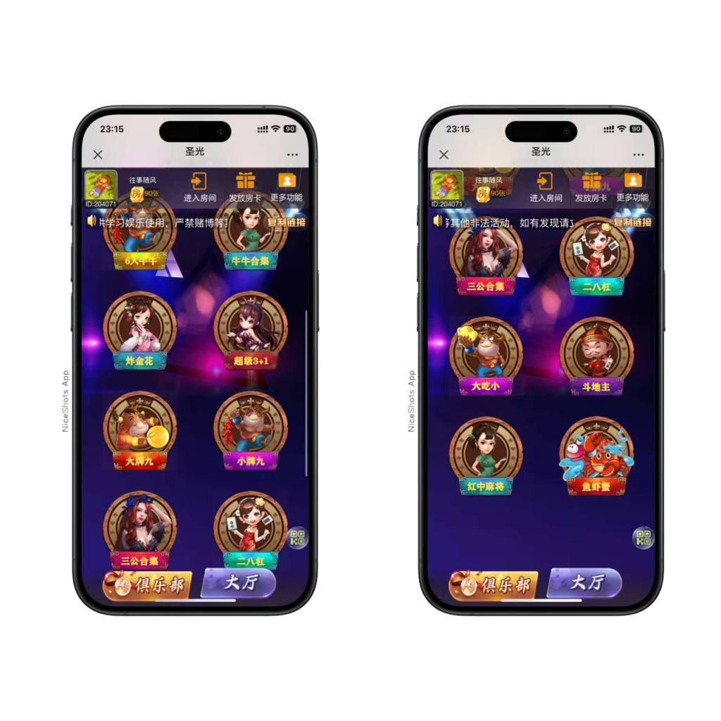 2025官方棋牌哪吒大圣房卡大厅+视频文字双教程插图15