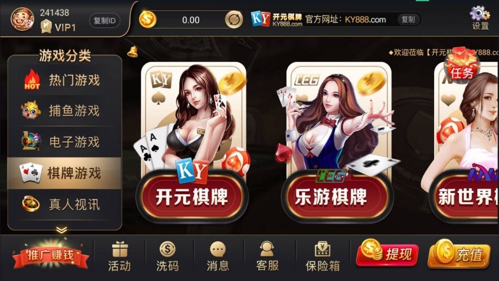 开元视讯APP平台完整版-各种盘口搭建,软件开发,维护,定制