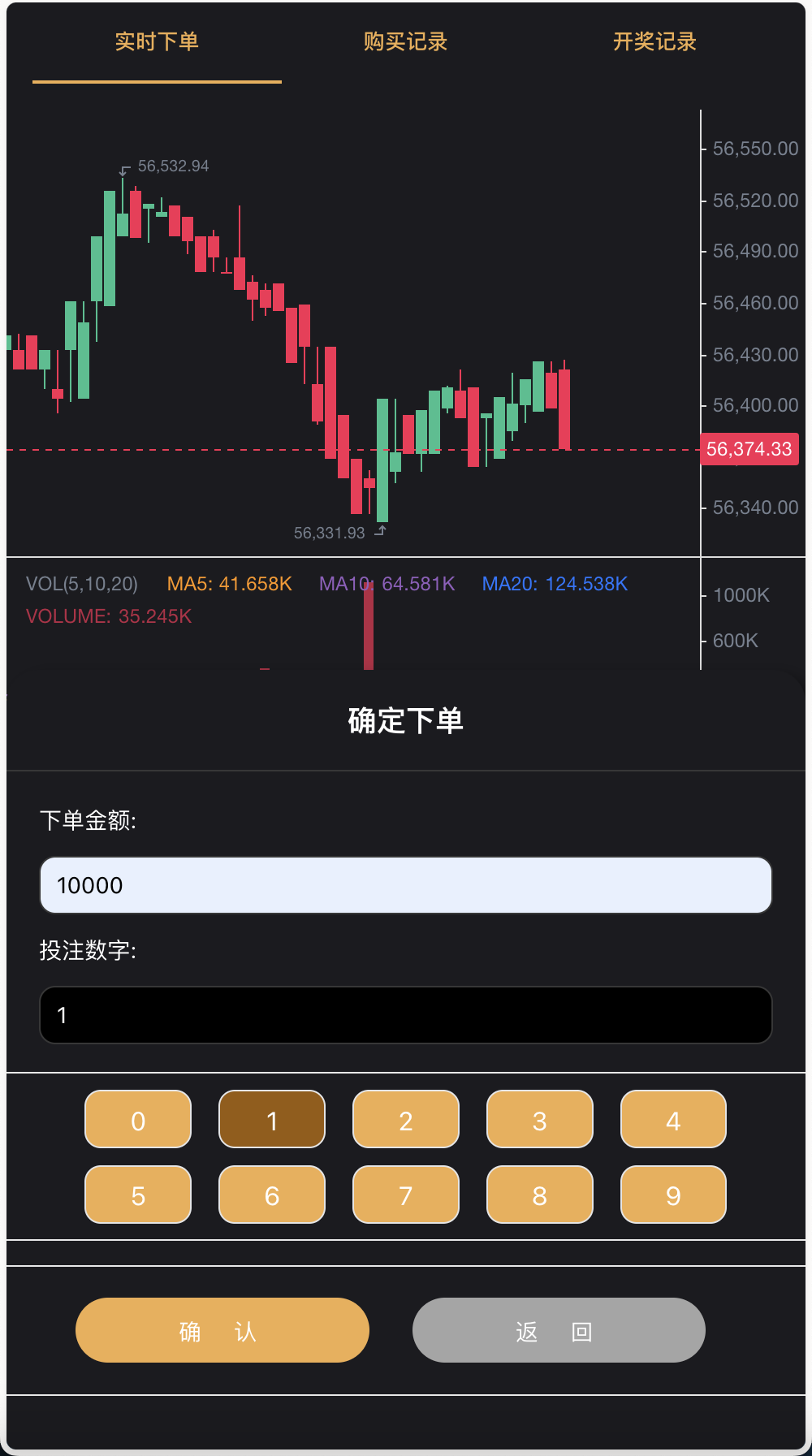 双语言BTC竞猜下注源码/usdt投注竞猜源码/前端html+后端php+搭建教程插图8