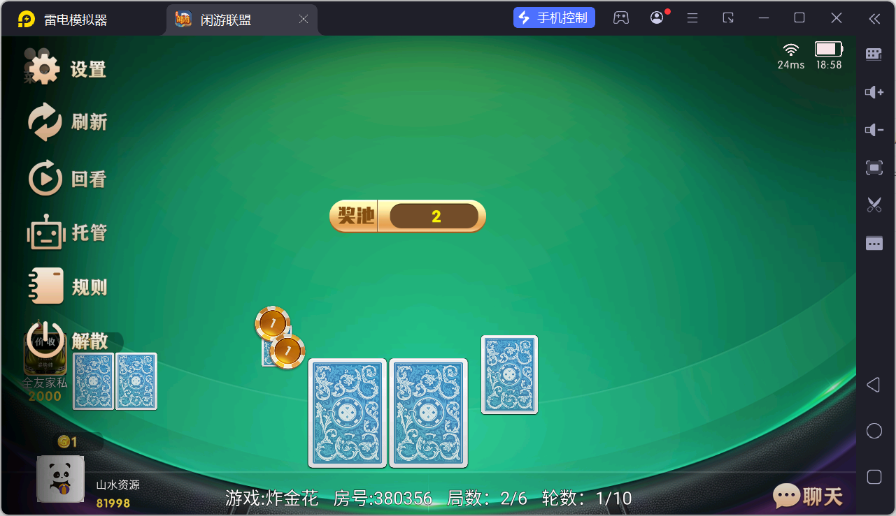 独家首发百游闲游联盟房卡棋牌游戏+搭建教程插图9