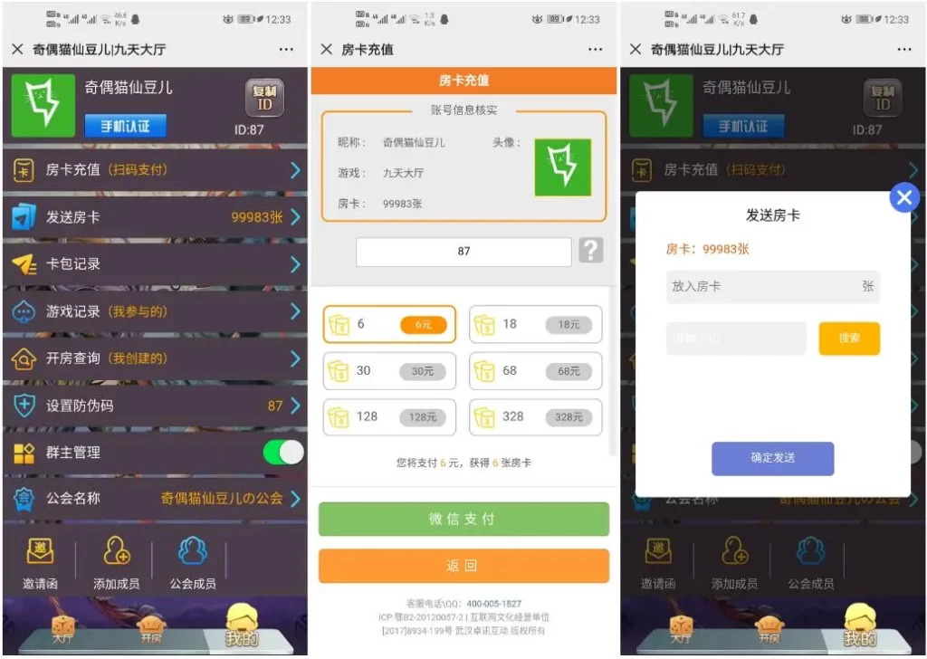 h5房卡大厅老平台整理开源版本插图12