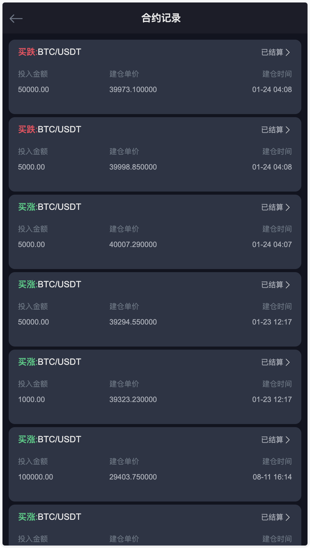 Gemini多语言交易所源码/币币交易+秒合约交易DeFi矿机+IEO认购+机器人刷单/k线结算都正常/自开k线/全开源运营版插图19