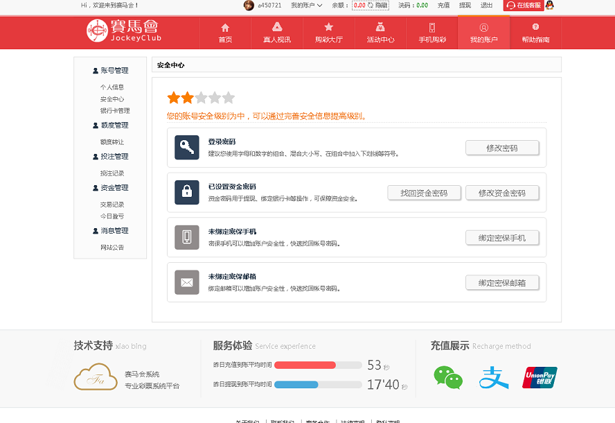 新版大富彩票网站源码,服务器里面完整打包无删减插图4