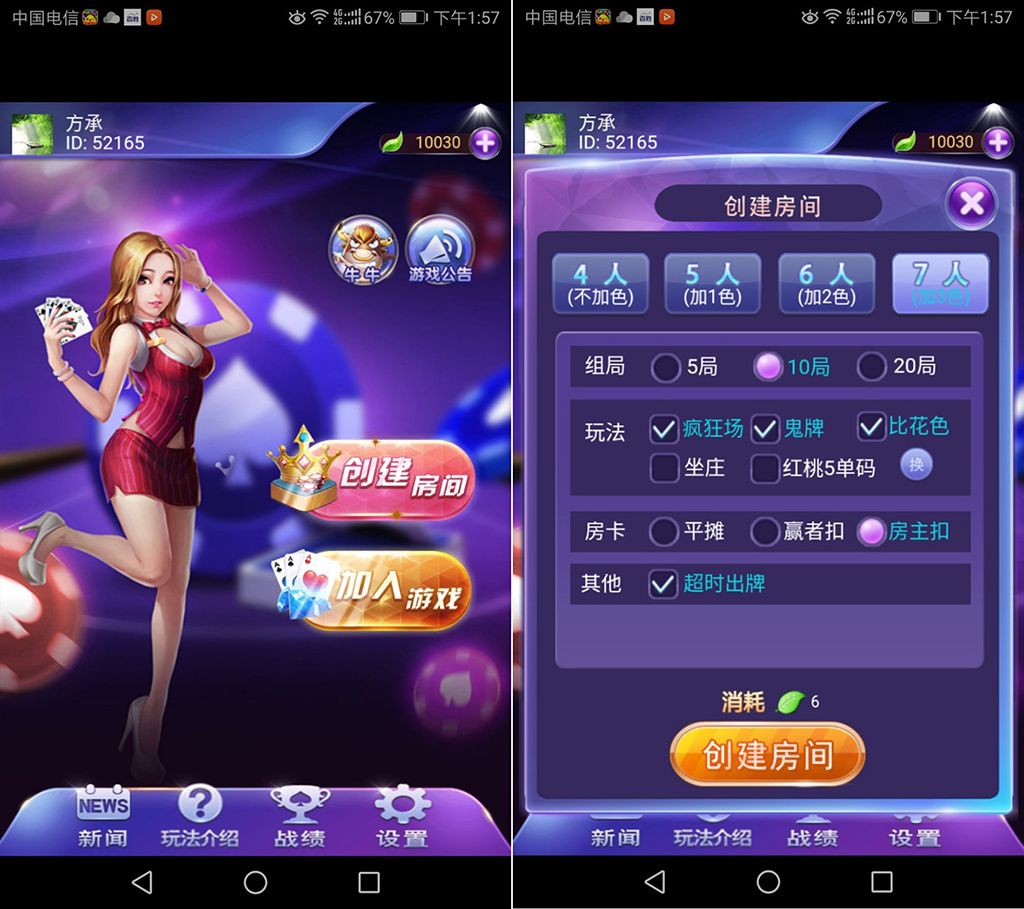 拱趴13水源码完美开源+房卡7人十三水+修复BUG版-各种盘口搭建,软件开发,维护,定制