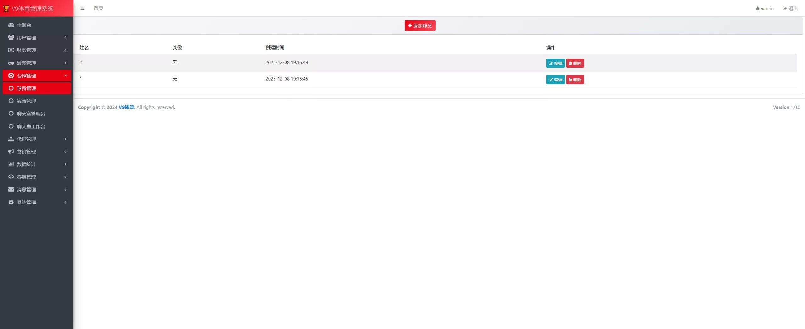 台球综合盘+内嵌客服+台球赛事聊天室+大舞台+可进行打赏插图14
