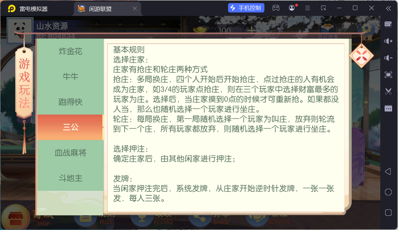 独家首发百游闲游联盟房卡棋牌游戏+搭建教程插图39