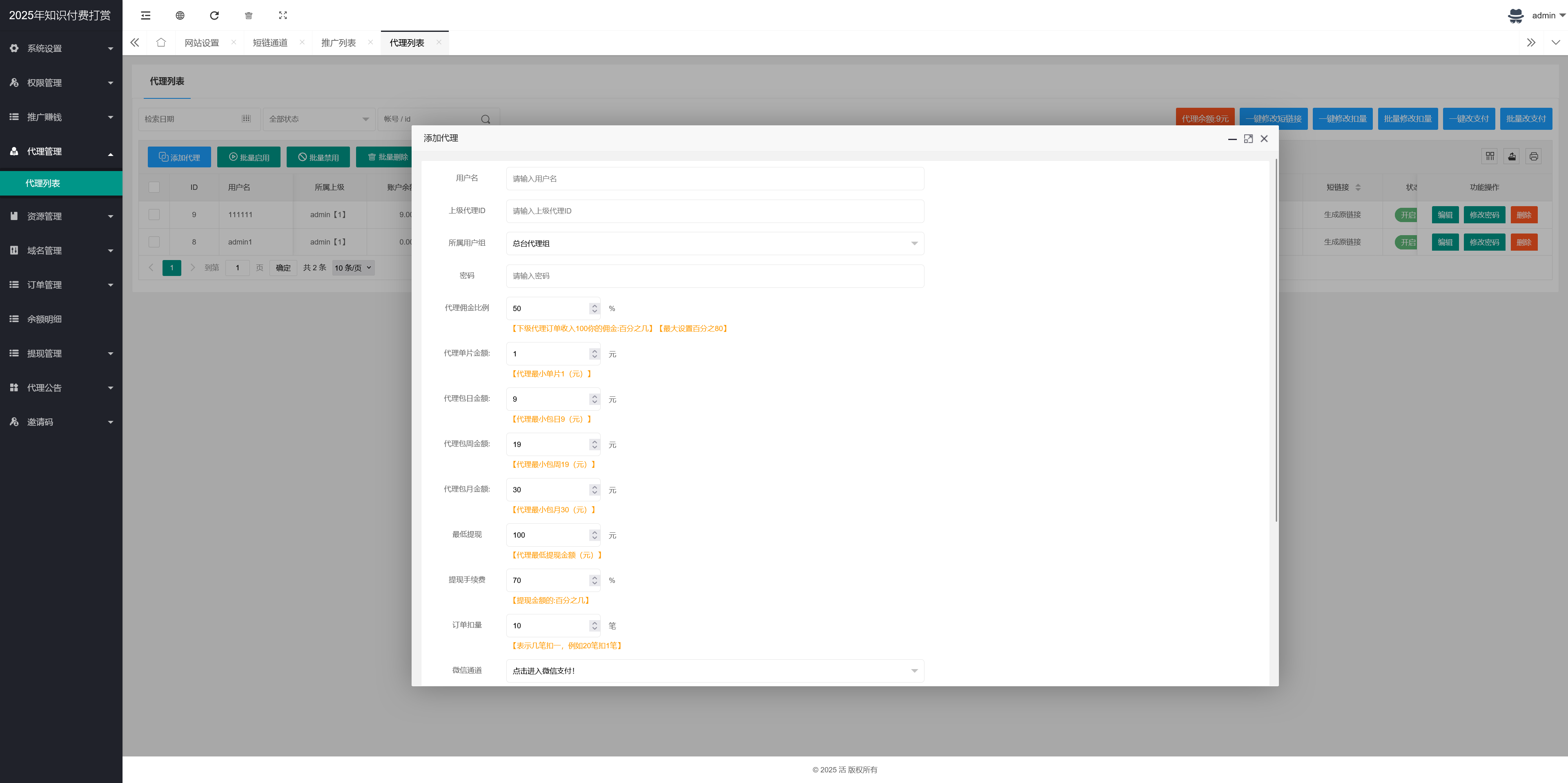 新版视频打赏源码/防封技术/口令模式/易支付接口+搭建教程插图7
