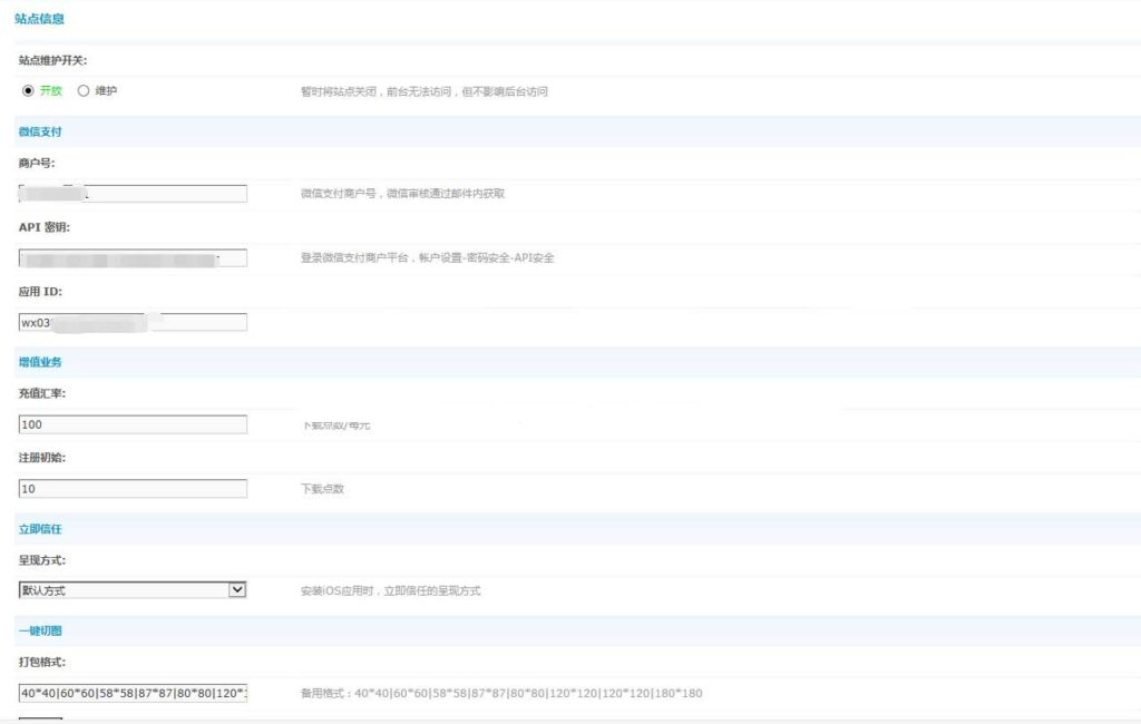 PHP仿fir.im全新智能APP应用分发托管系统源码插图2