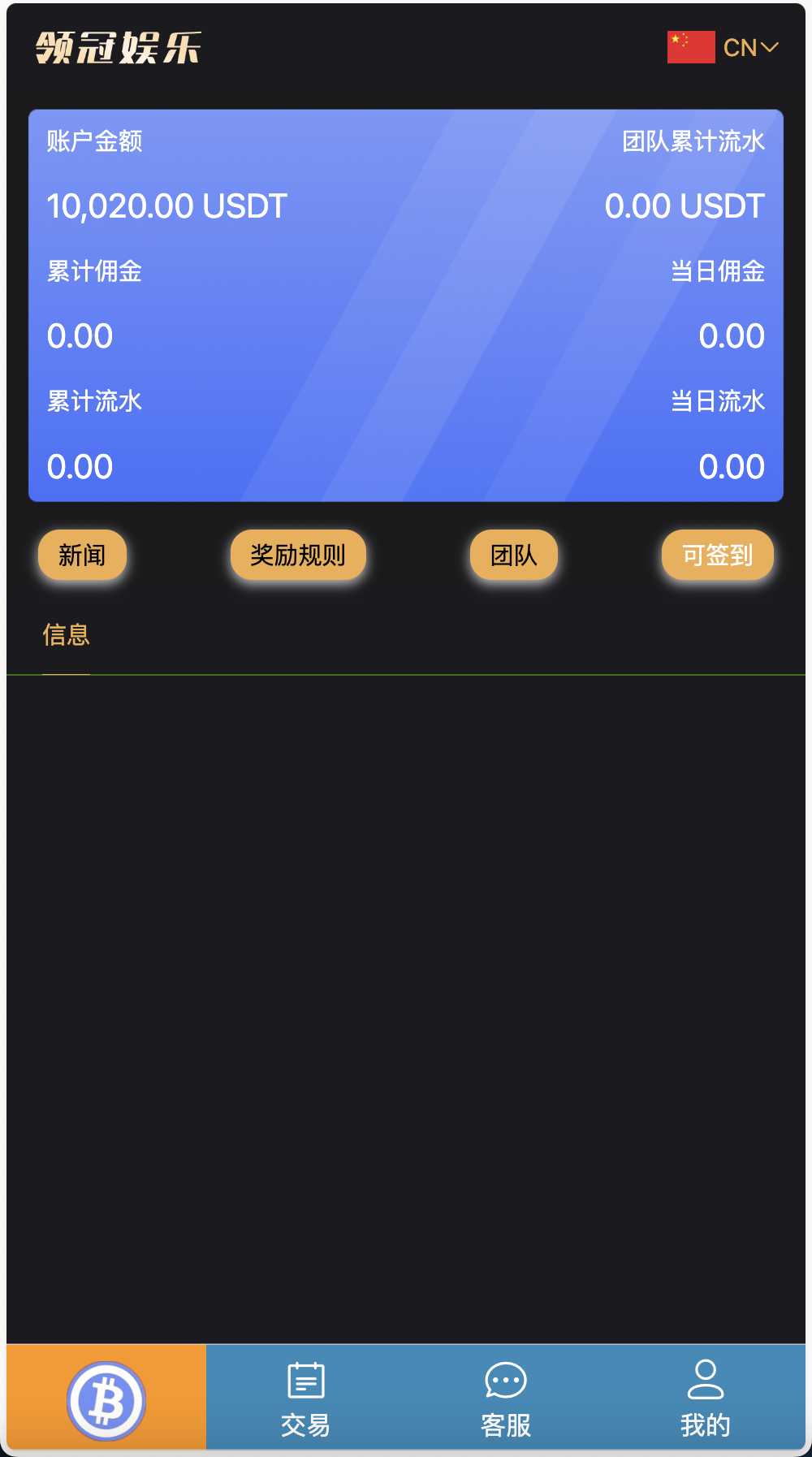 双语言BTC竞猜下注源码/usdt投注竞猜源码/前端html+后端php+搭建教程插图1